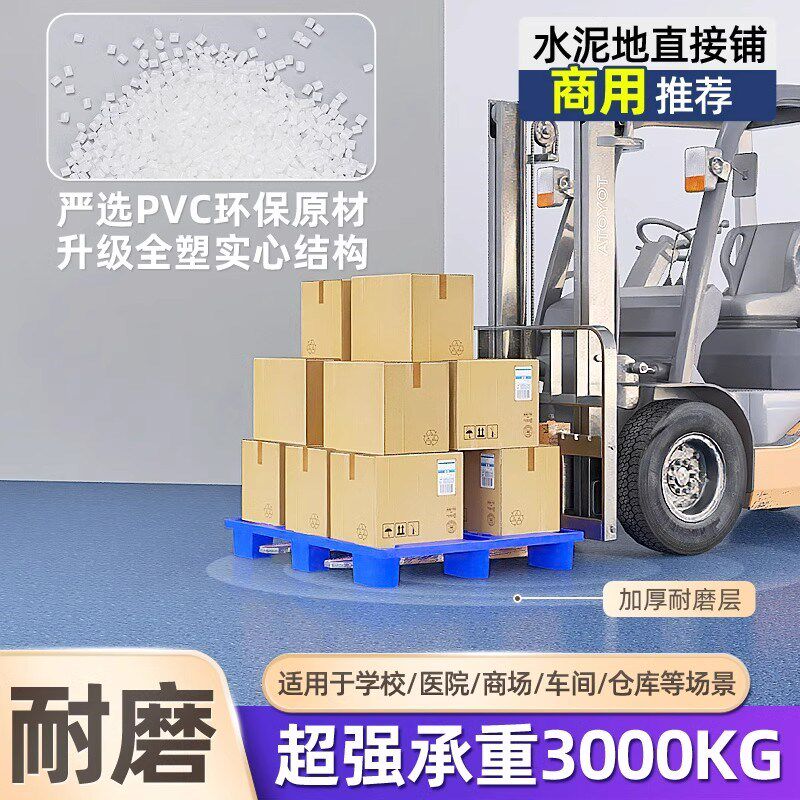 环保0甲醛双面实心地板革毛坯房直接铺PVC塑胶地板贴地垫地毯加宽