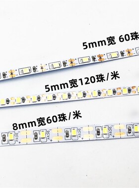 3.7V灯带18650电池供电可裁剪黏贴软灯条led高亮酒吧装饰手工灯带
