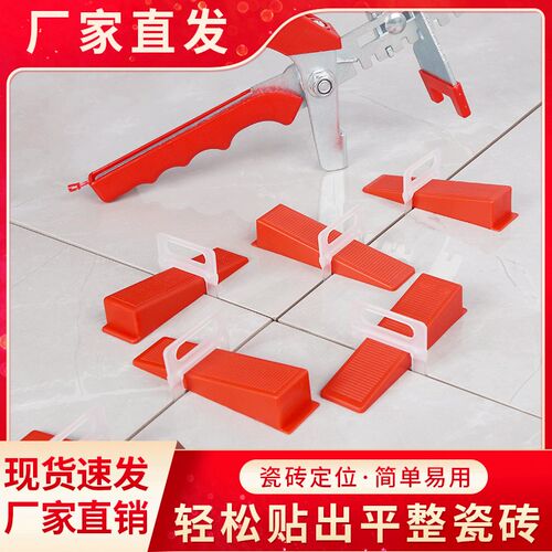 瓷砖找平器调平器底座插片楔子四角拉平配件定位卡子瓦工铺贴磁砖