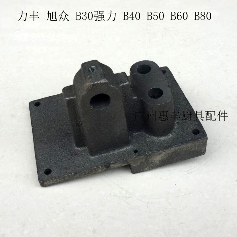 力丰 旭众 B30强力 B40 B50 B60 B80搅拌机配件 升降齿轮 支承座