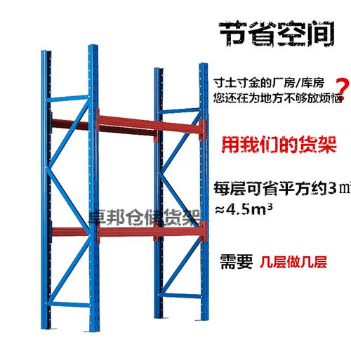 仓库重型货架仓储置物架多层储物架大型仓库高位托盘承重货架横梁