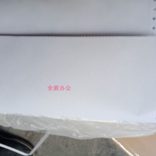 241-1白12寸电脑影印纸连打纸点阵式印表机纸单层单联凭证纸241*3