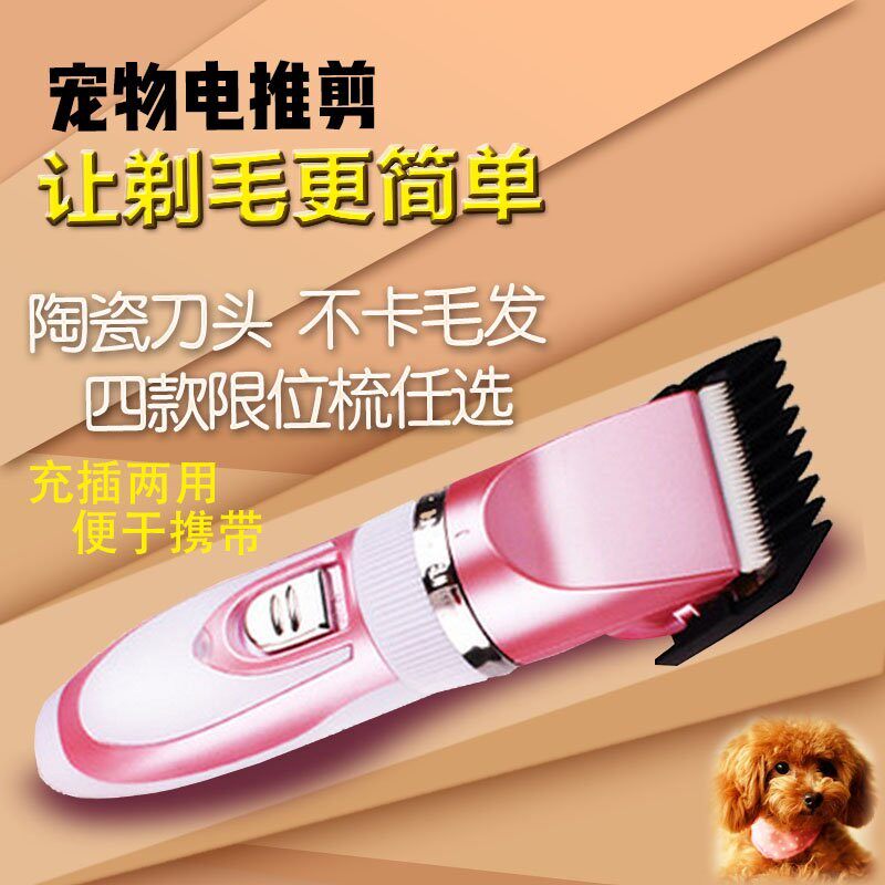 狗狗专用剔毛推充电式宠物泰迪猫咪剃毛器静音电推剪推狗毛的推子