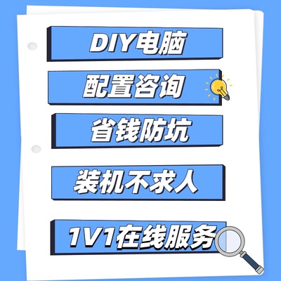 AI智能体电脑主机DIY装机定制