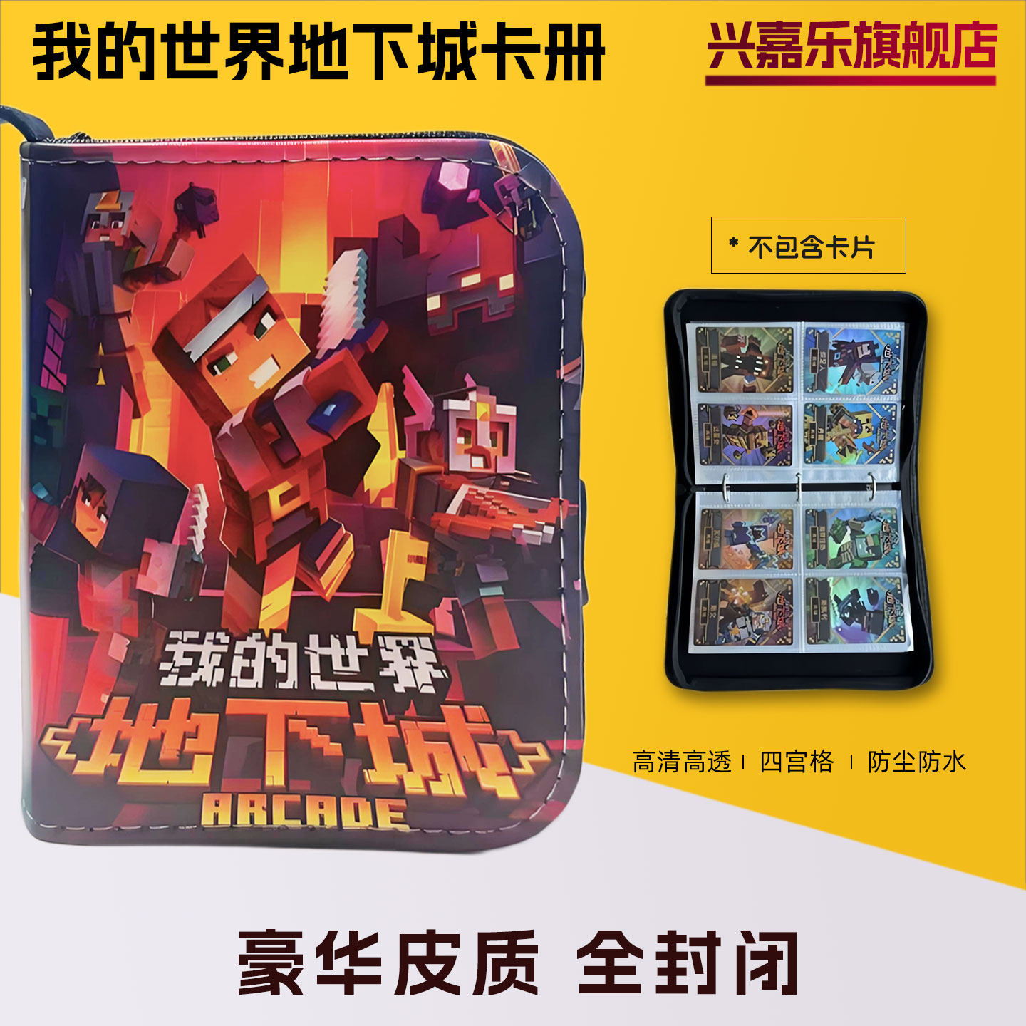我的世界地下城游戏卡片收纳册活页拉链款卡册四九宫格手提收纳包