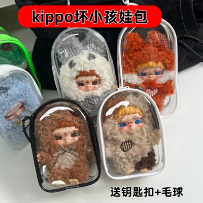 田栩宁同款kippo坏小孩娃包