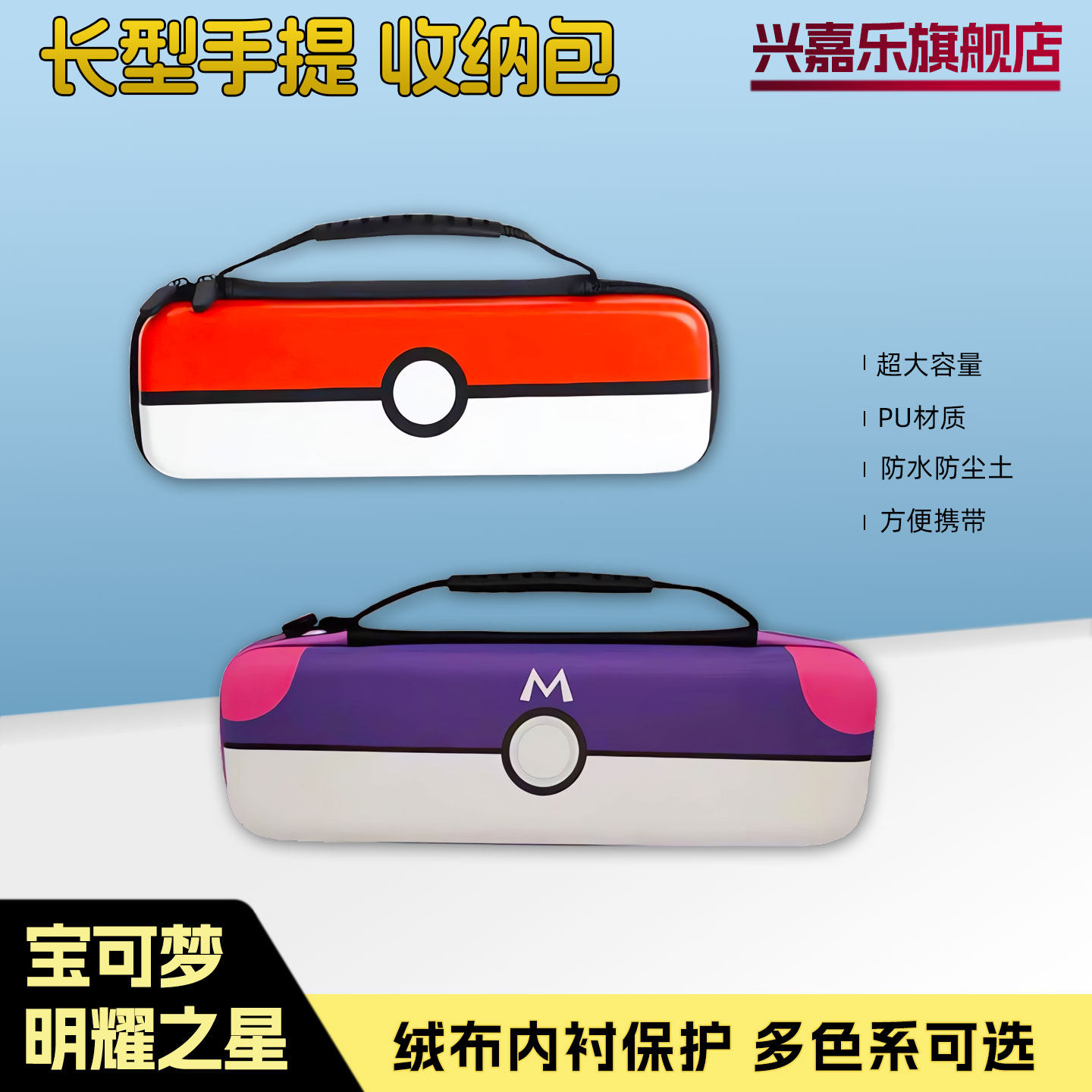 宝可梦明耀之星游戏机卡盘收纳包图片