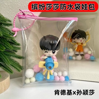 肯德基孙颖莎防水袋外出遛娃包