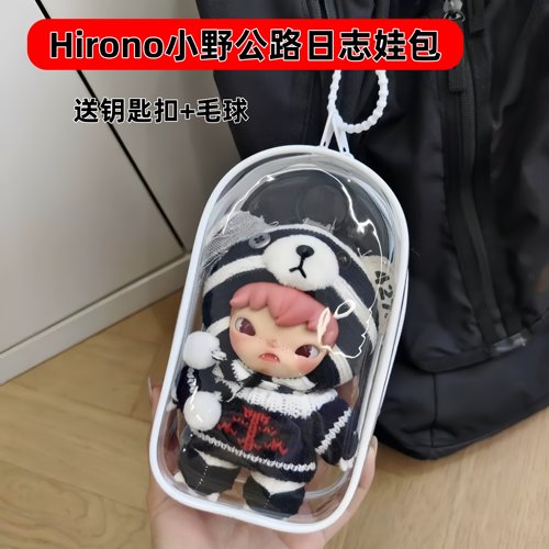 hirono小野日志娃包防尘收纳包