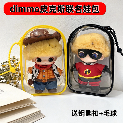 dimoopixar皮克斯外出遛娃包