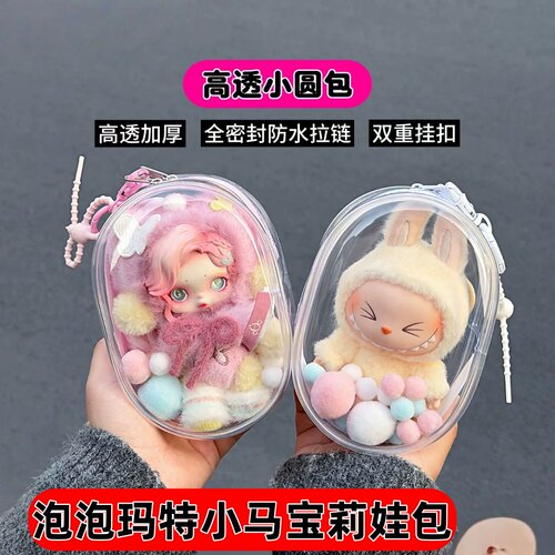 泡泡玛特skullpanda小马宝莉娃包