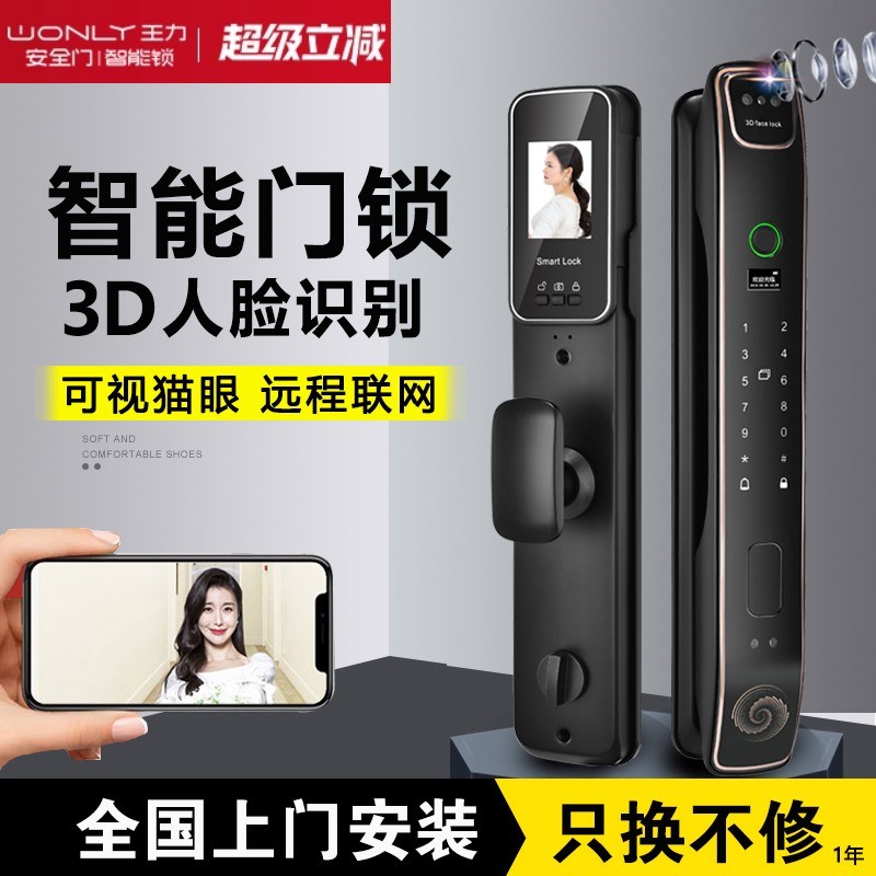 王力全自动指纹锁密码锁家用防盗门电子智能门锁入户门人脸识别电图片