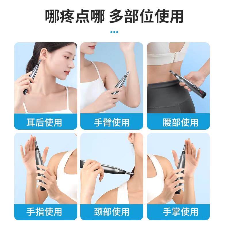 穴位按摩器电动电击点穴笔理疗棒按摩疏通经络工具中医电子针灸笔