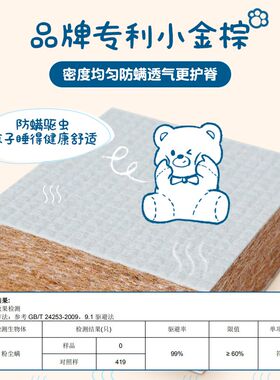 儿童专用护脊床垫椰棕硬垫青少年棕垫上下铺薄款宝宝棕榈垫无乳胶