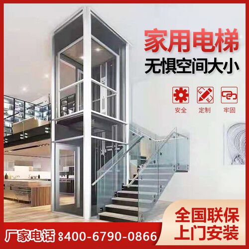 家用电梯二三四五层室内外液压曳引自动小型别墅自建房升降观光梯