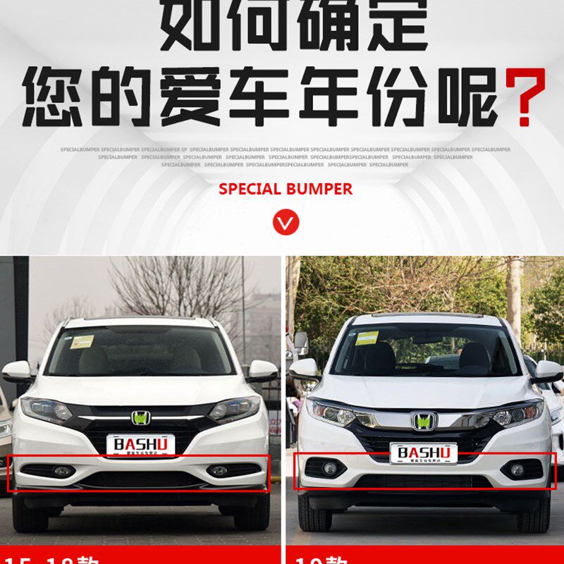 适用缤智前保险杠15161718 19 20 21 22款缤智原车款前后杠护杠