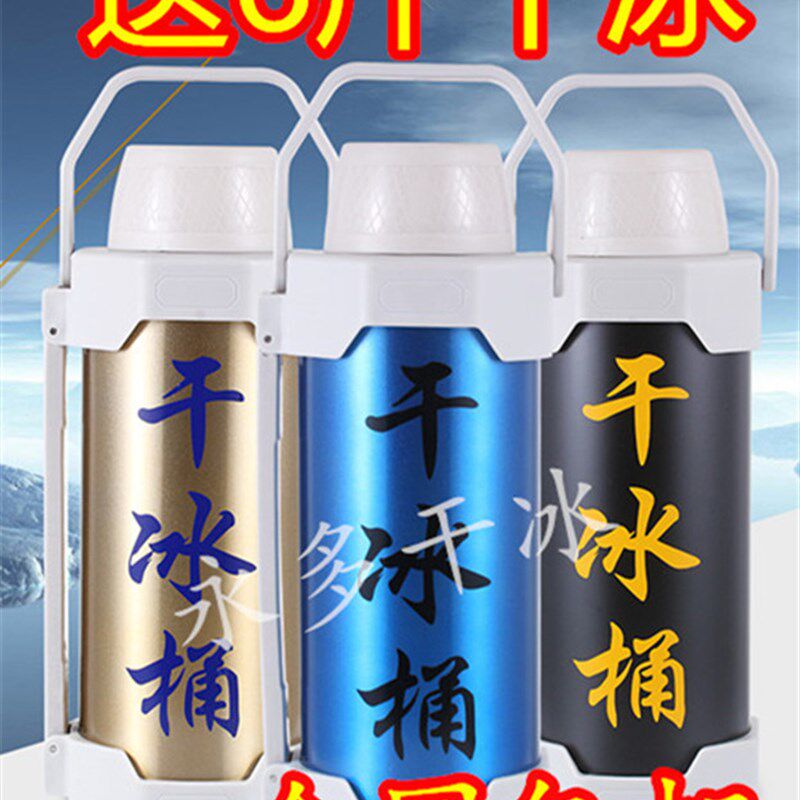 干冰保温专用大号干冰桶干冰储存容器壶干冰干冰包邮干冰保温容器