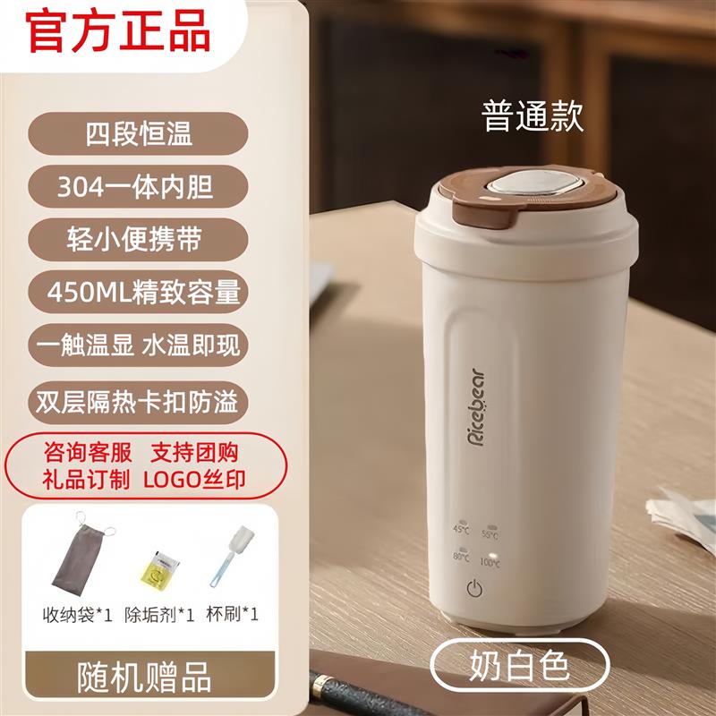 电热水杯小型加热杯办公室智能烧水杯炖品养生杯保温多功能养生壶图片