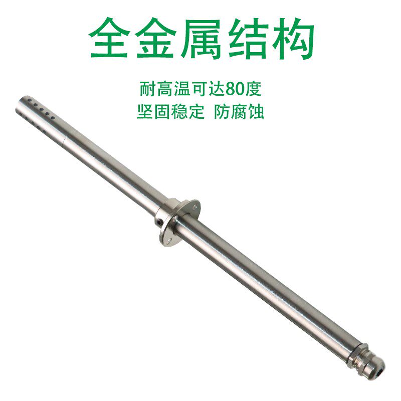 RS485不锈钢温湿度传感器湿度模块高温SHT30探头modbus电流变送器