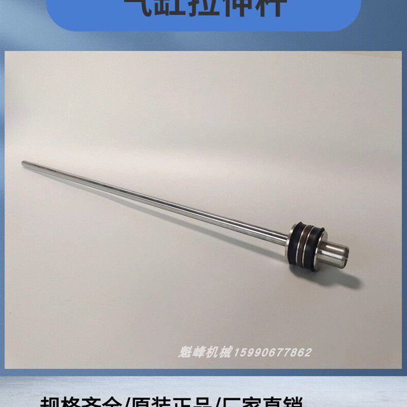 半自动吹瓶机拉伸杆活塞杆封口一体小型气缸导杆各种型号配件12
