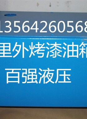 冲冠  秒杀价  液压站  液压系统 液压泵  液压机 1HP  配VP20 泵