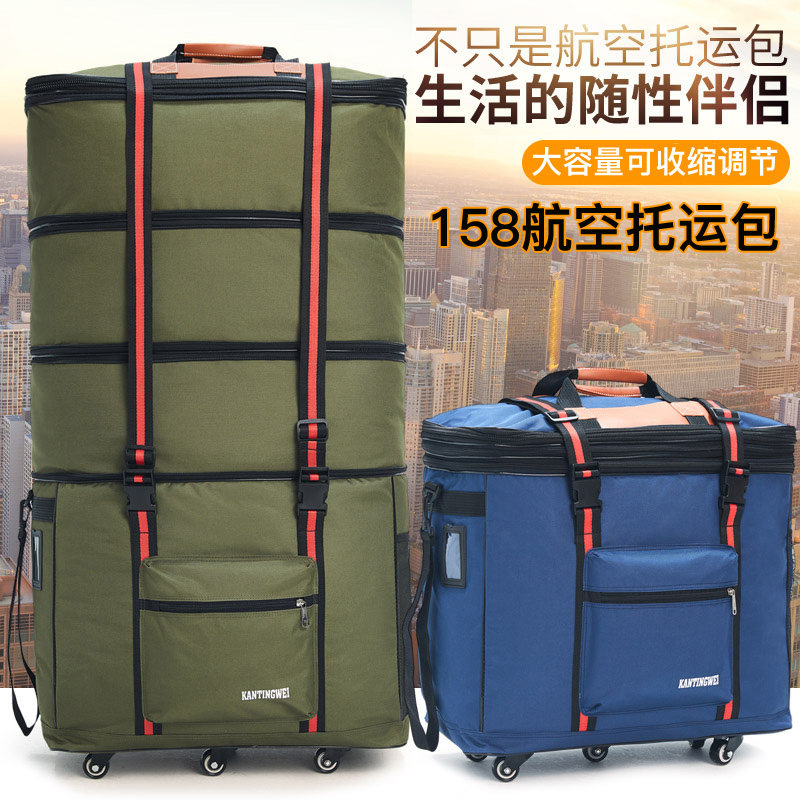 158航空托运包超大容量出国留学搬家牛津布旅行万向轮防水折叠包