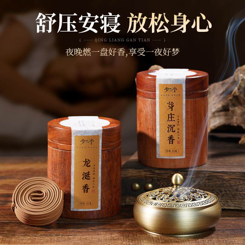越南芽庄沉香熏香家用室内安神助睡眠点燃式香薰炉檀香天然盘香纯