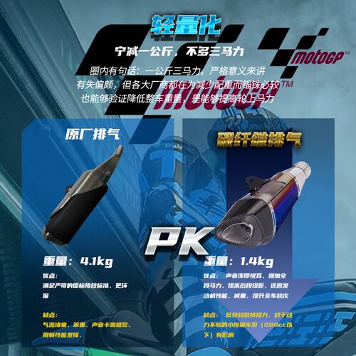 适用于春风800NK改装排气管消音器双出SC天蝎AR钛合金中尾段全段