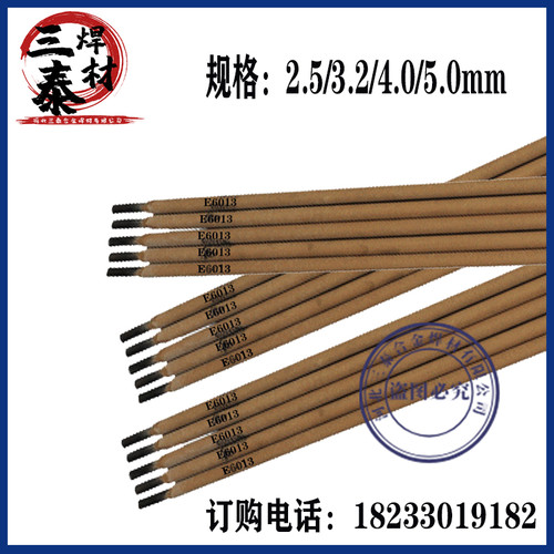厂家供应J421低碳钢焊条E6013电焊条 出口专用品质 E4313低碳焊条