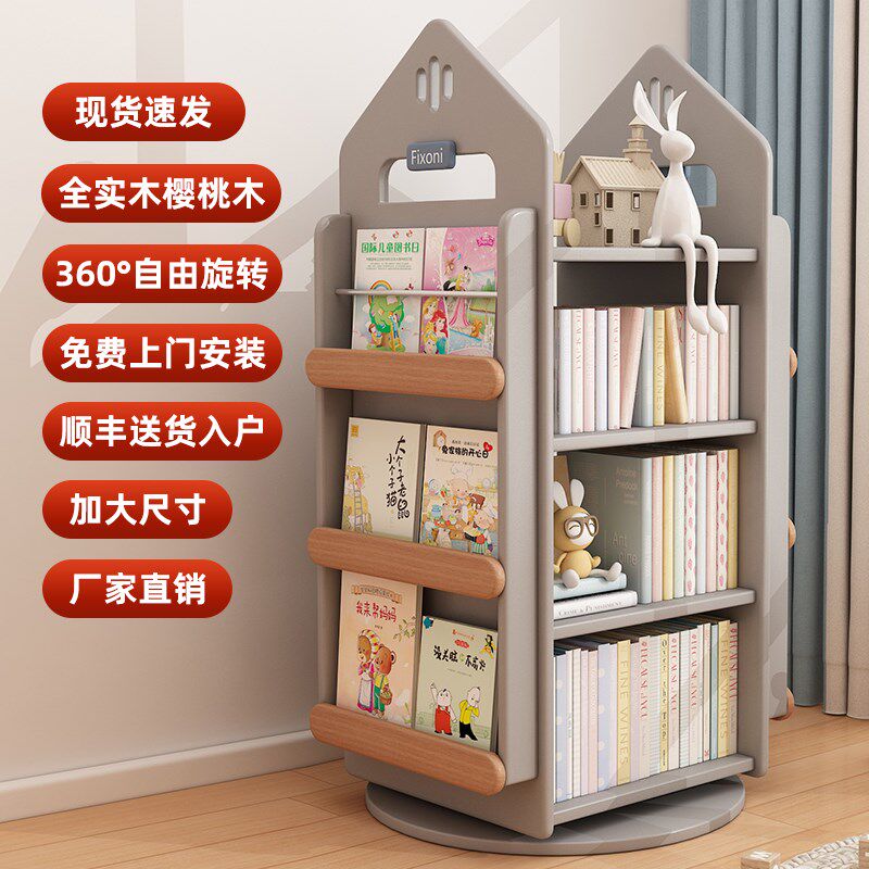 全实木城堡儿童书架360度可旋转绘本架阅读架客厅家用落地置物架