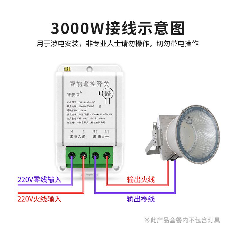 塔吊灯大功率远程控制多路无线遥控开关工地展厅照明灯遥控器220V