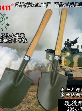 6411锰钢战备锹205工兵铲子户外铲子工兵锹兵工军工铲铁锹多功能