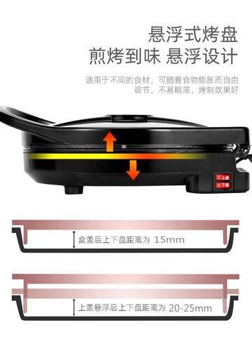 电饼铛电饼档家用双面加热烙饼锅正品自动断电加大加深煎薄饼机