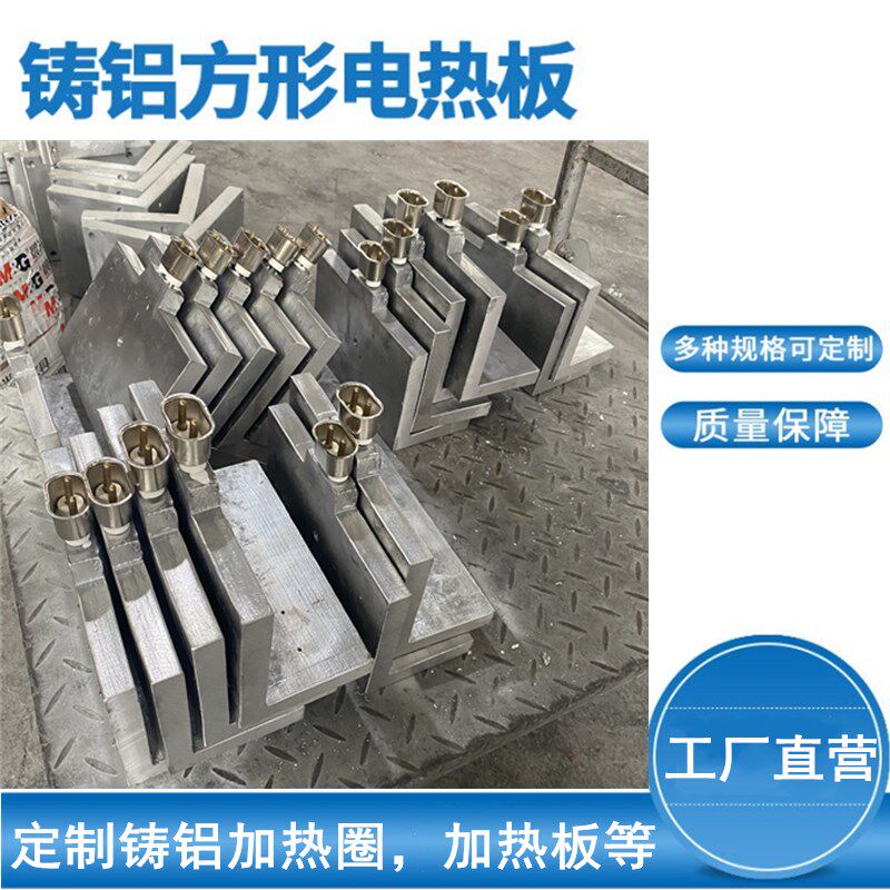 铸铝加热板电热板发热板高温电加热铝板片圆盘加热器发热圈220v