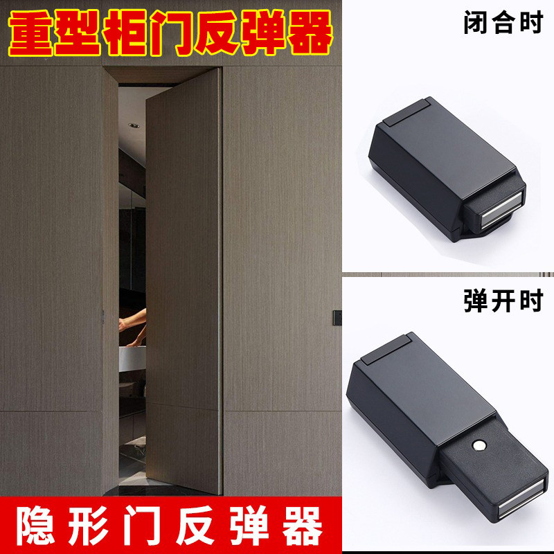 重型隐形门反弹器衣柜门按压式强磁吸按弹房门高木开门器暗藏碰珠