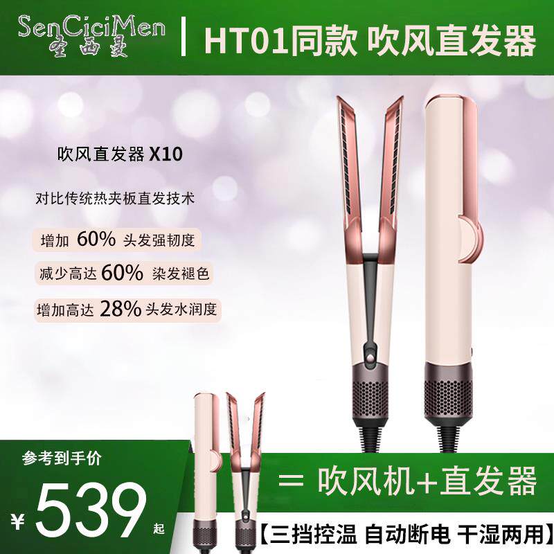 吹风机家用护发速干风筒负离子电吹风直发器HT01高速美规卷发棒