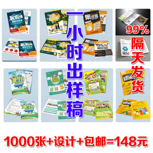 彩印A4宣传单彩页印刷折页舞蹈托管美术DM辅导班招生简章培训广告