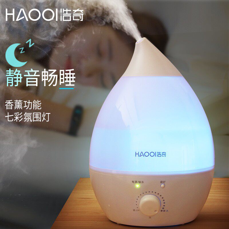 浩奇香薰加湿器家用静音大容量卧室空调房孕妇婴儿小型空气大雾量