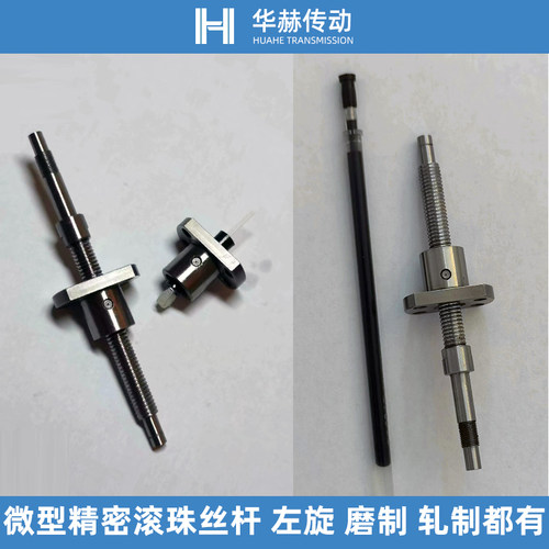 BSHR0804 1002 SFH0810 0812 1010 0805 1204左旋磨制滚珠丝杆