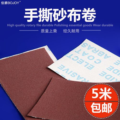 砂纸打磨砂带砂皮手撕砂布卷砂带卷木工家具金属墙面粗纱布800目