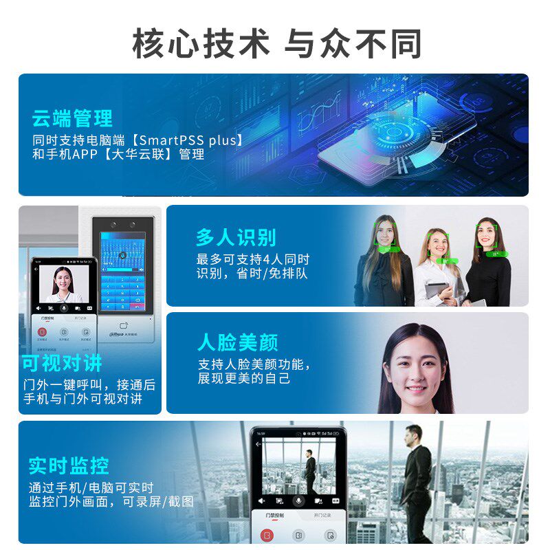大华人脸识别门禁系统一体机指纹刷脸电磁锁刷卡磁力锁套装考勤