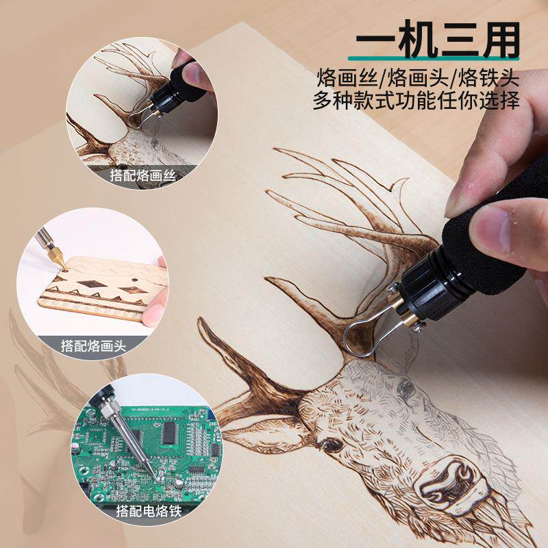 银福烙专业烙画机葫芦木板烫画电烙铁数显可调温学校手工烙画笔头