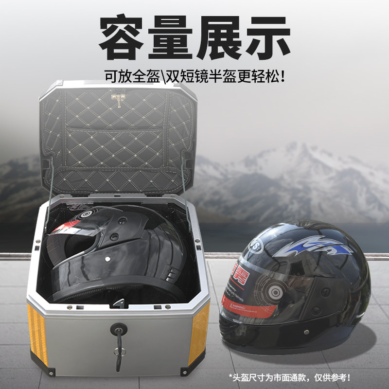 电动车摩托车后备箱通用储物箱踏板车后备箱后尾箱方箱非铝合金图片