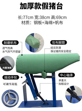 假猪台公猪用采精假母台仿真假母猪台加厚帆布采精架人工授精设备