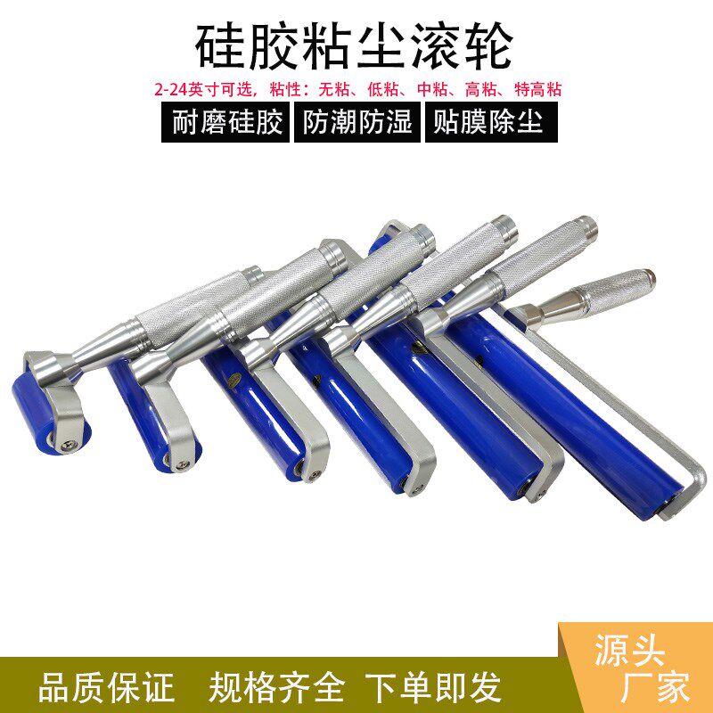 矽胶手动滚筒手机显示屏专业贴膜贴片高粘粘尘滚轮非标包胶除尘棍