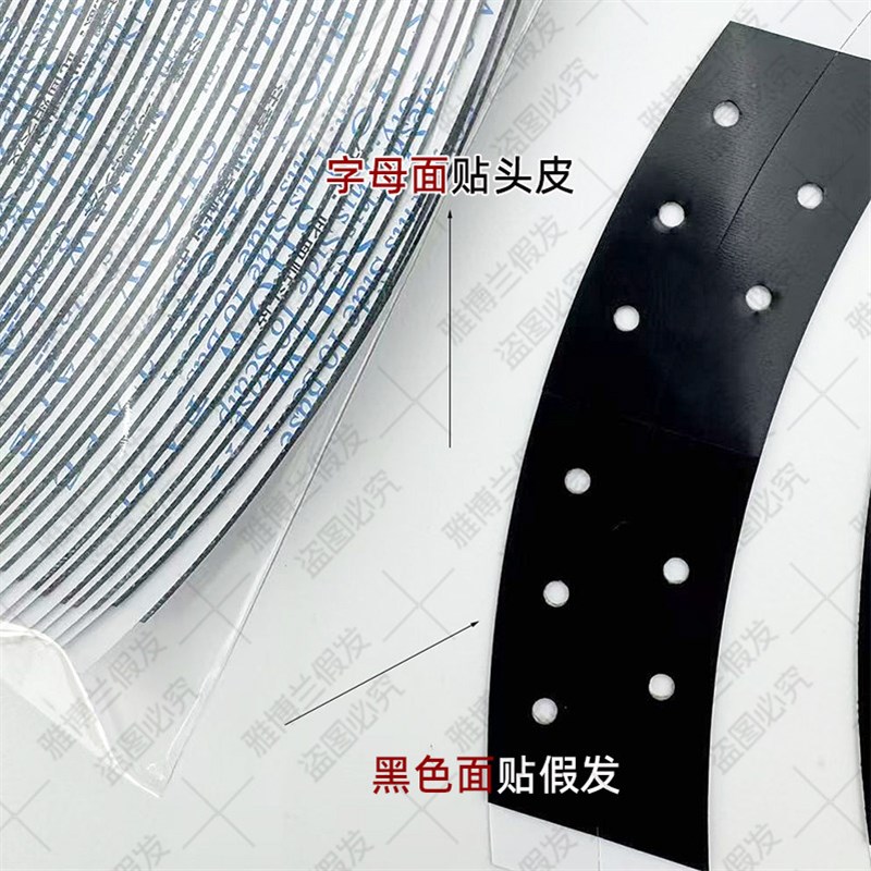 假发黑胶片防水防汗粘性高生物双面胶无痕不化胶织发补发假发专用