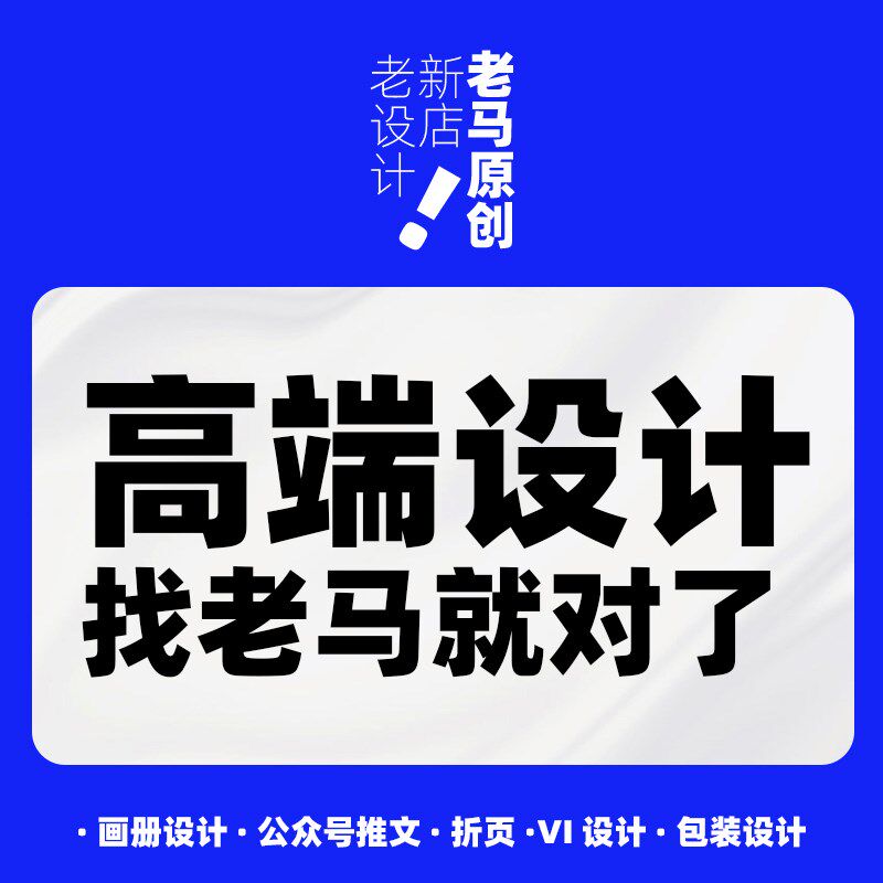 宣传画册广告平面设计书封面包装三折页单页展板图片制作海报排版