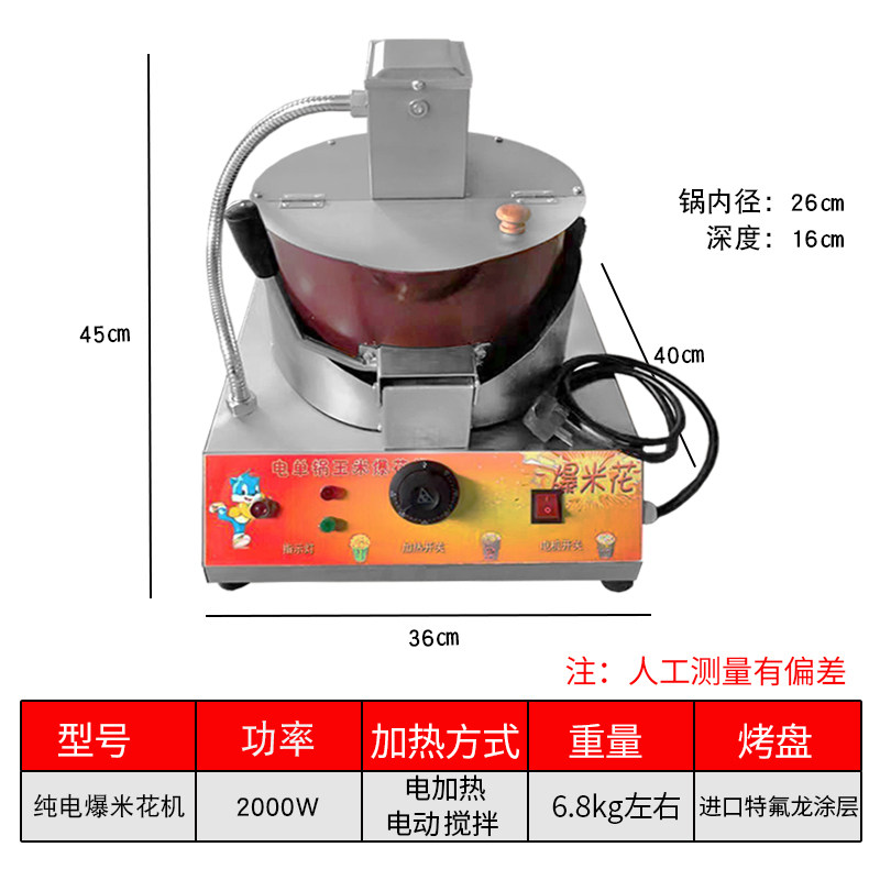 电热爆米花机商用机器摆摊用电动玉米苞米粒专用锅全自动小型台式