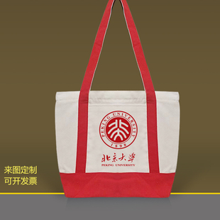 浙江大学北京清华周边帆布包来图定制托特包拼接手提单肩帆布袋