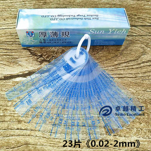 上亿高精度 塑料塞尺 塑胶塞规 厚薄规 0.05-2.0 间隙片 PVC塞片